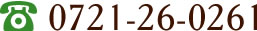 0721-26-0261 tel:0721-26-0261