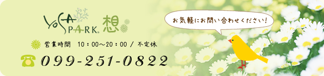 お気軽にお問い合わせください。 0979-64-8250